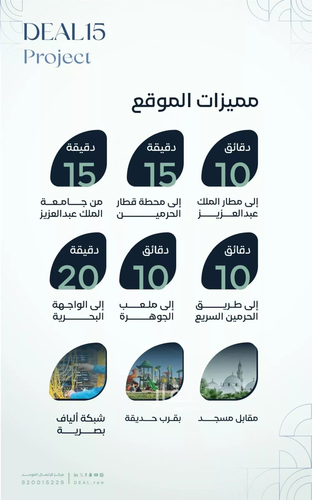 شقة 3 غرف في الريان 6