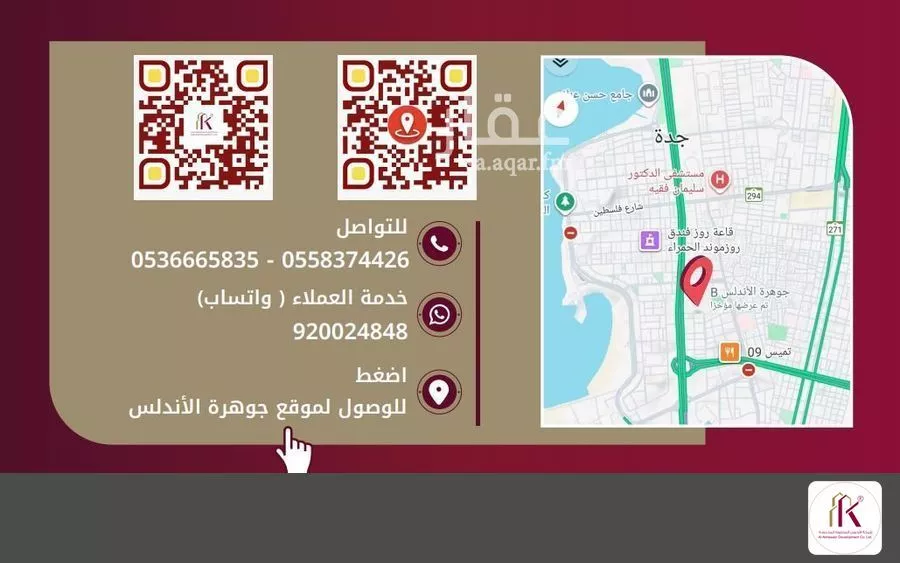 5 bedroom apartment in Al Ruwais 2