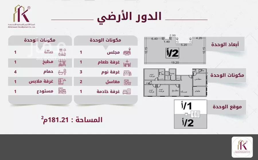 5 bedroom apartment in Al Ruwais 3