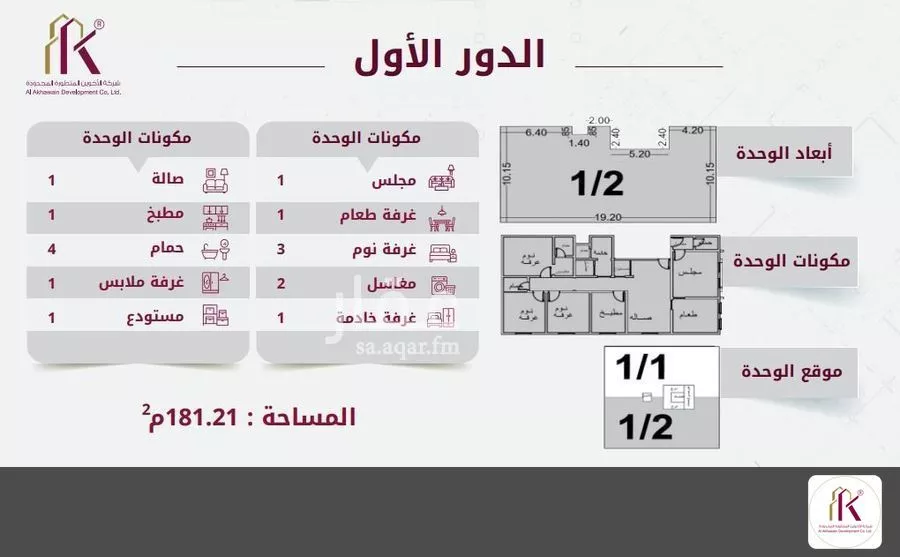 5 bedroom apartment in Al Ruwais 5