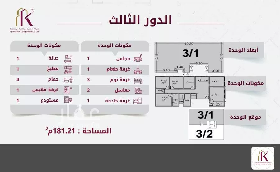 5 bedroom apartment in Al Ruwais 7