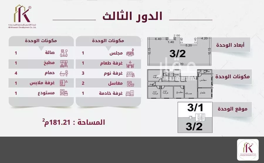 5 bedroom apartment in Al Ruwais 8