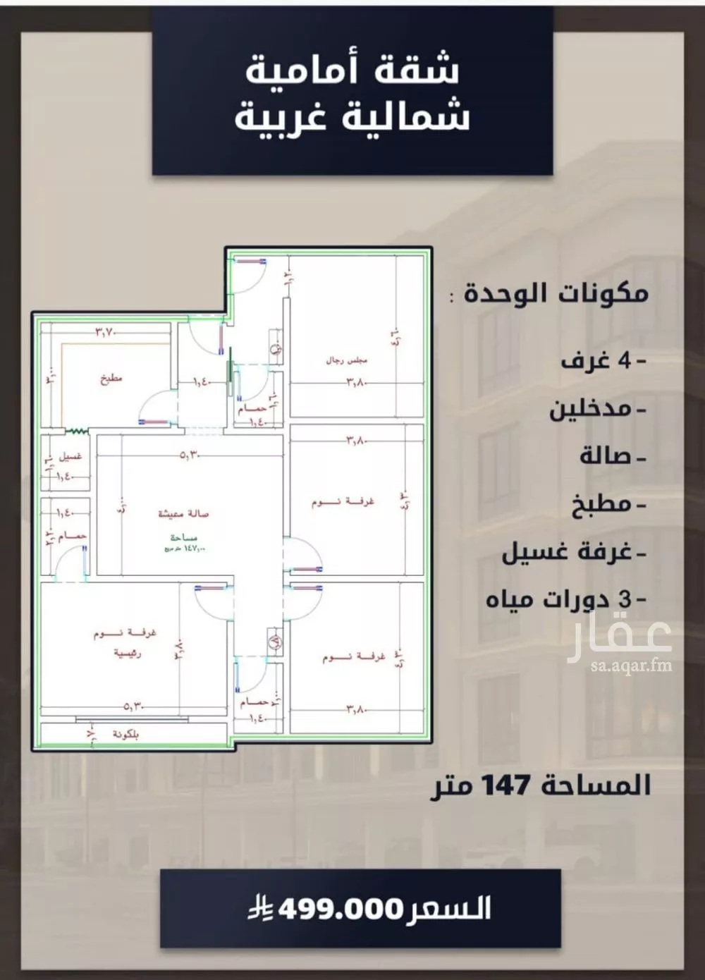 4 bedroom apartment in Al Sawari 2