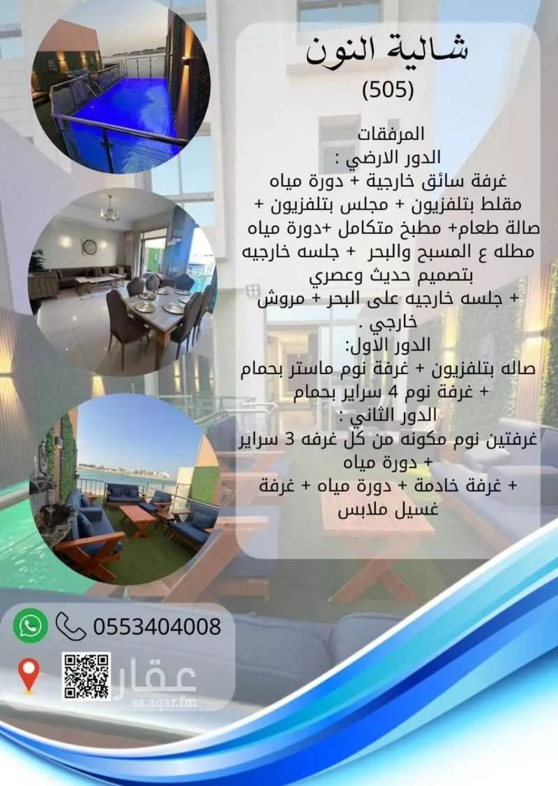 4 bedroom villa in Al Murjan 17