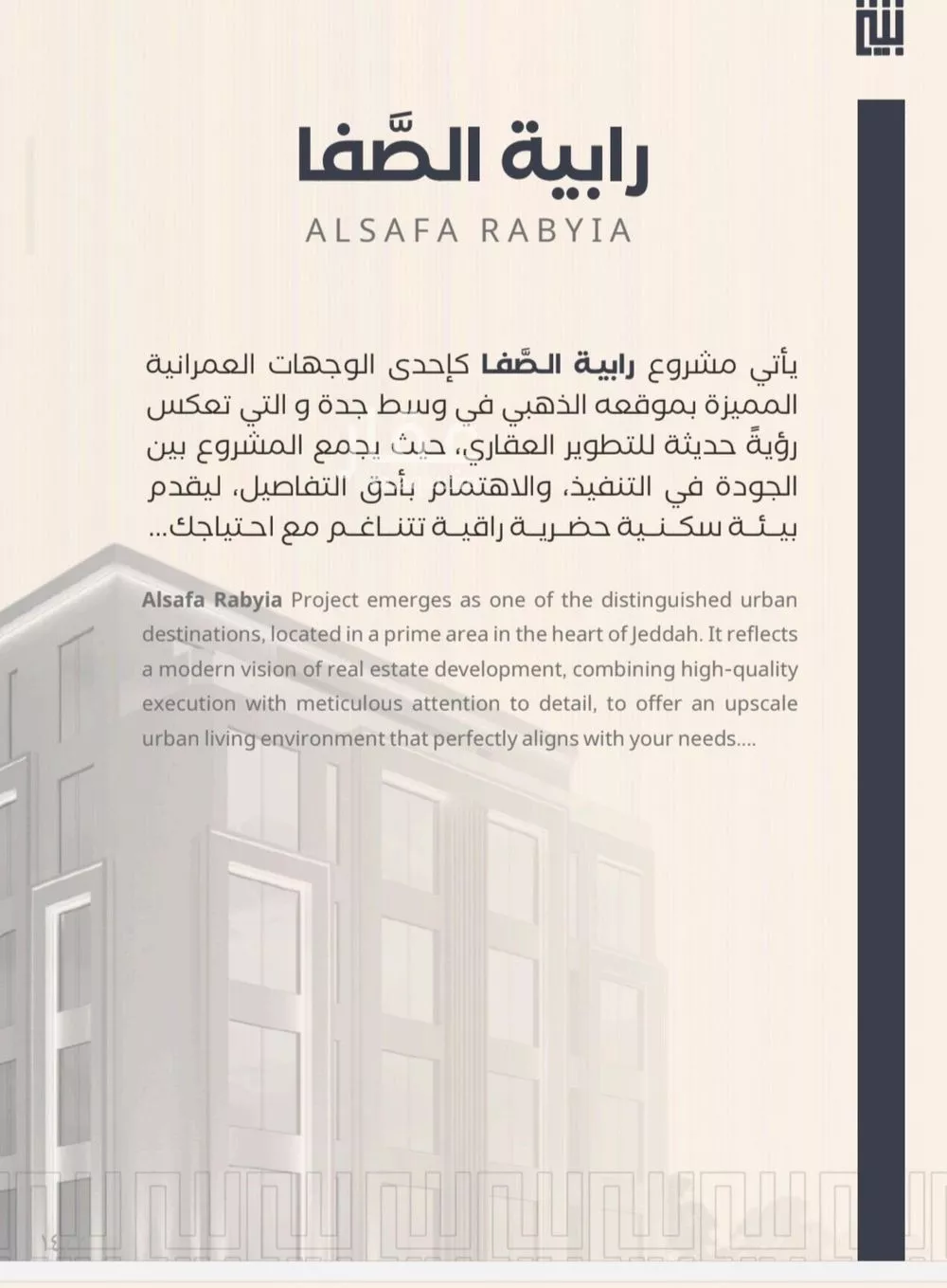 3 bedroom apartment in Al Safa 3