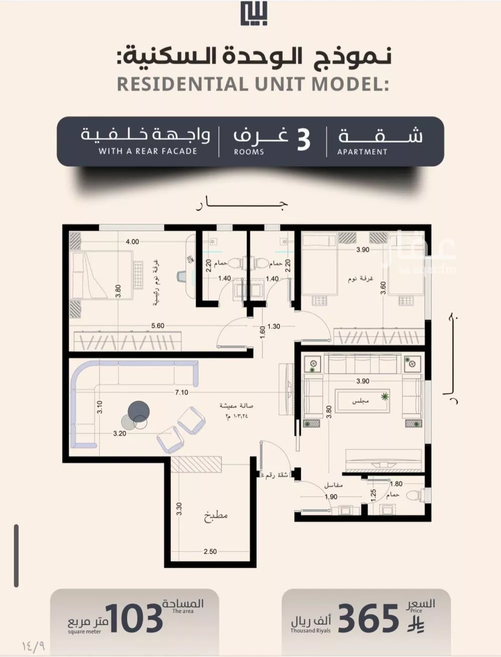 3 bedroom apartment in Al Safa 7