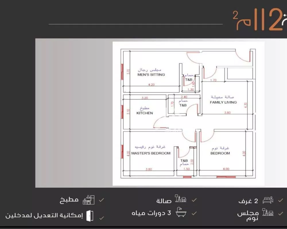 3 bedroom apartment in Al Nuzhah 2