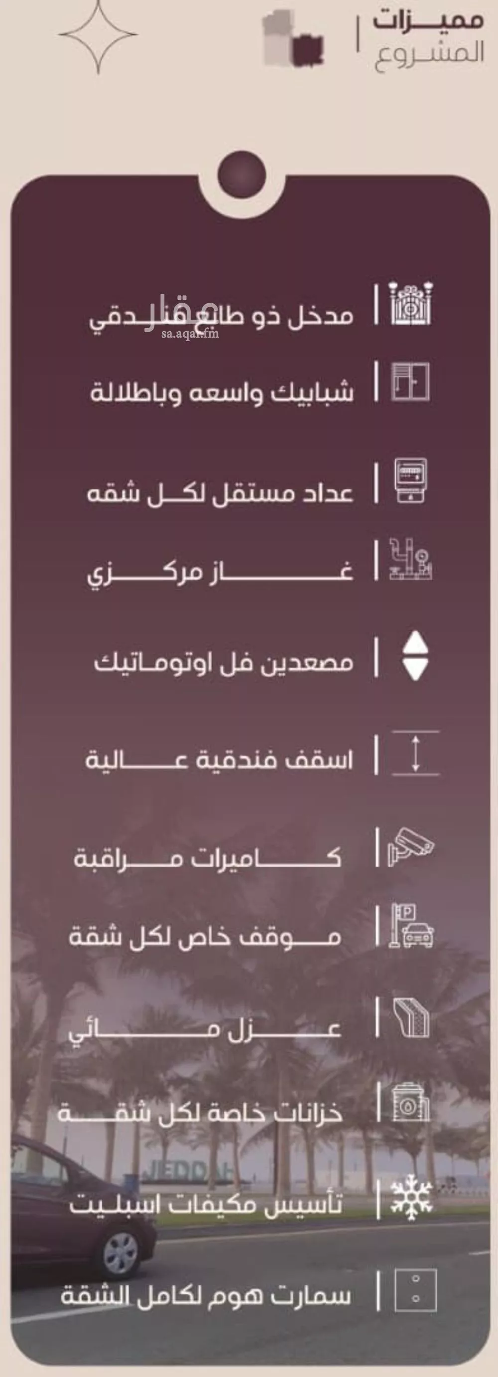شقة 4 غرف في المنار 2