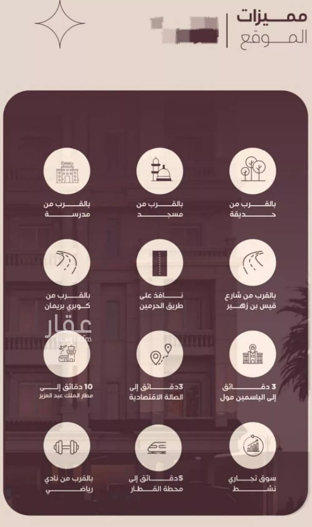شقة 4 غرف في المنار 3