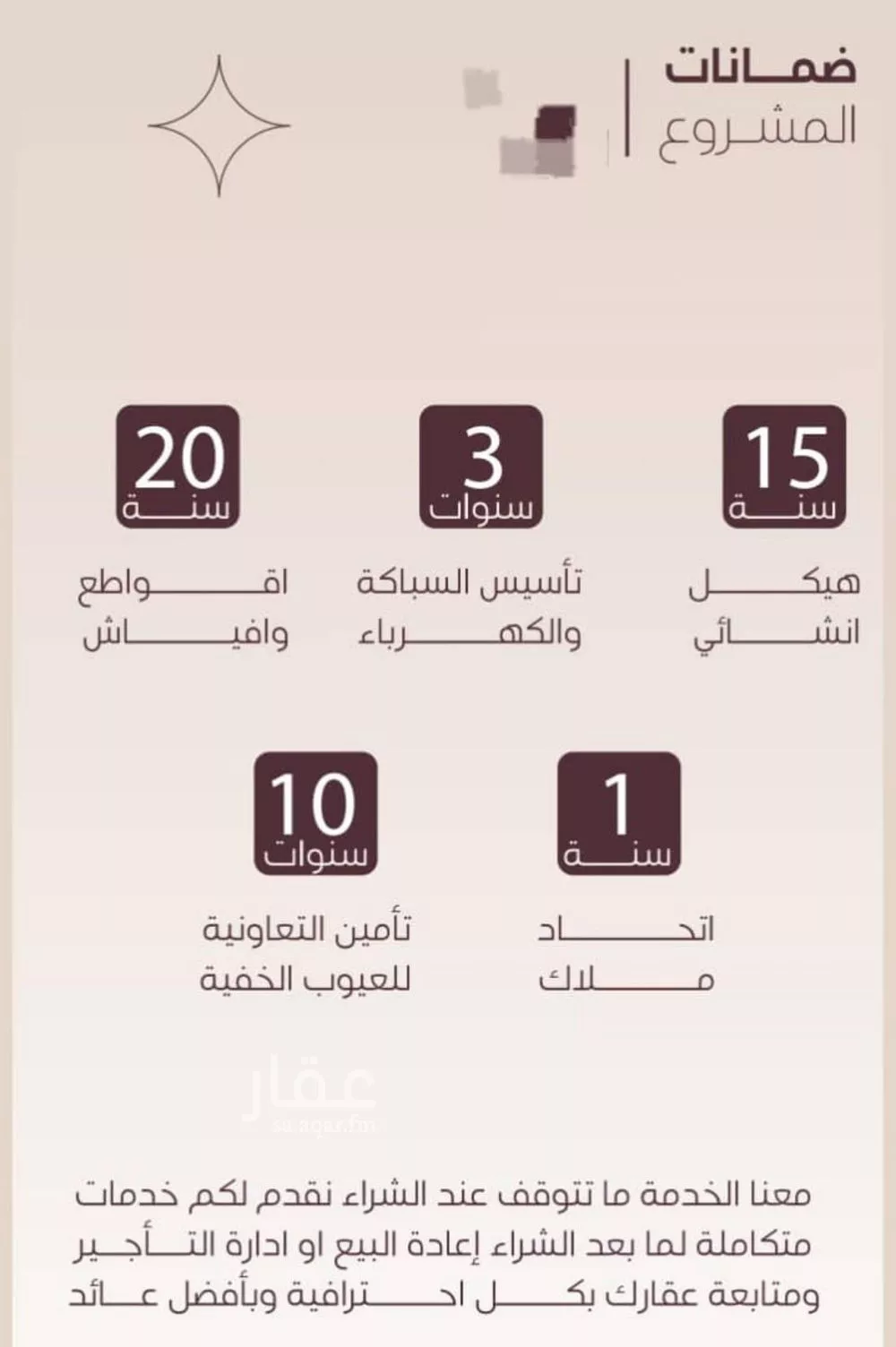 شقة 4 غرف في المنار 4