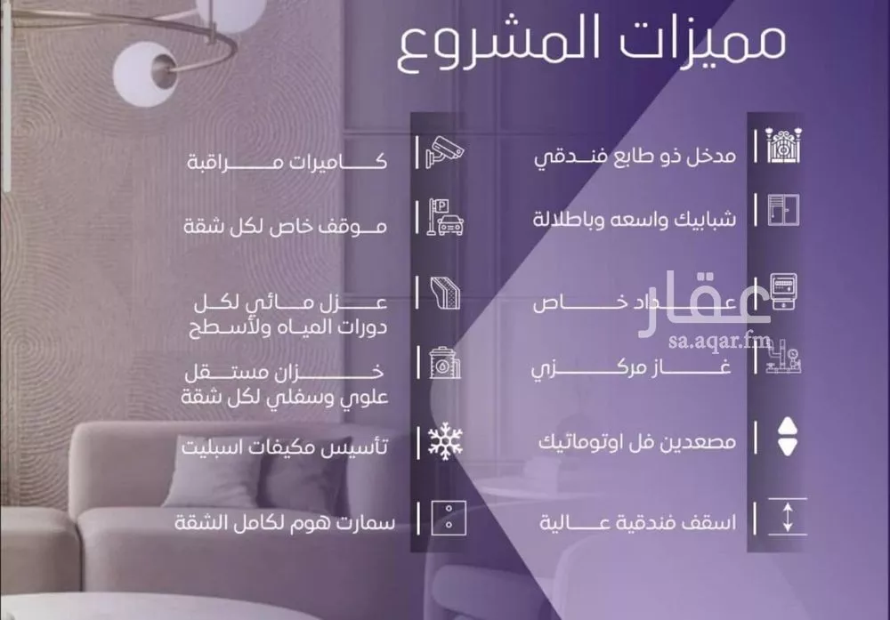 شقة 4 غرف في الصفا 3