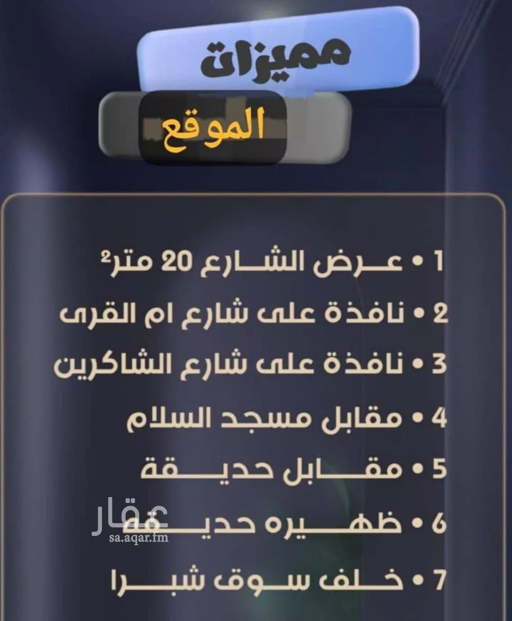 4 bedroom apartment in Al Safa, Jeddah 4