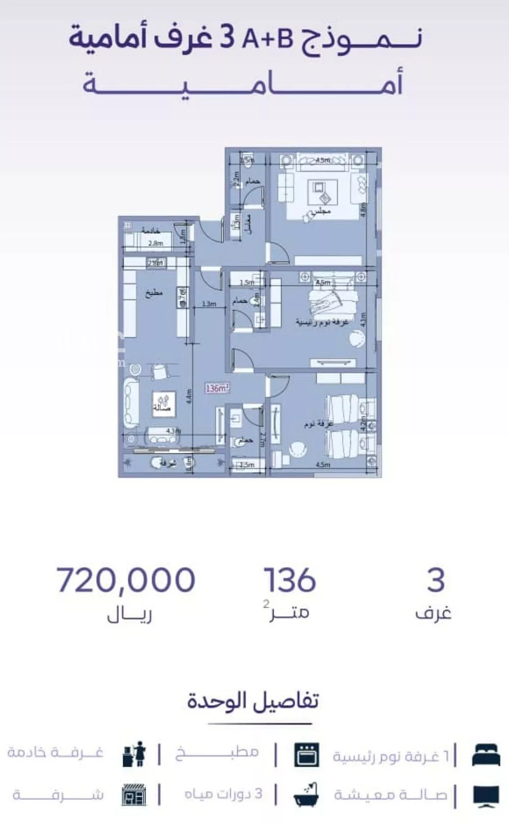 3 bedroom apartment in Al Zahra 2