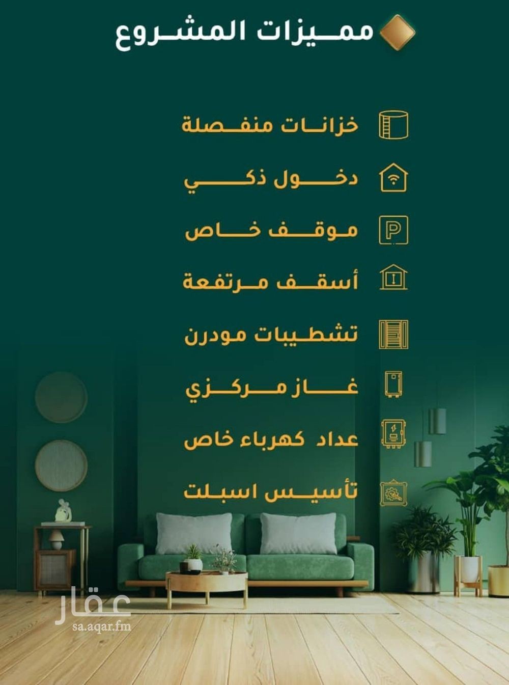 3 bedroom apartment in Al Hamra, Jeddah 2