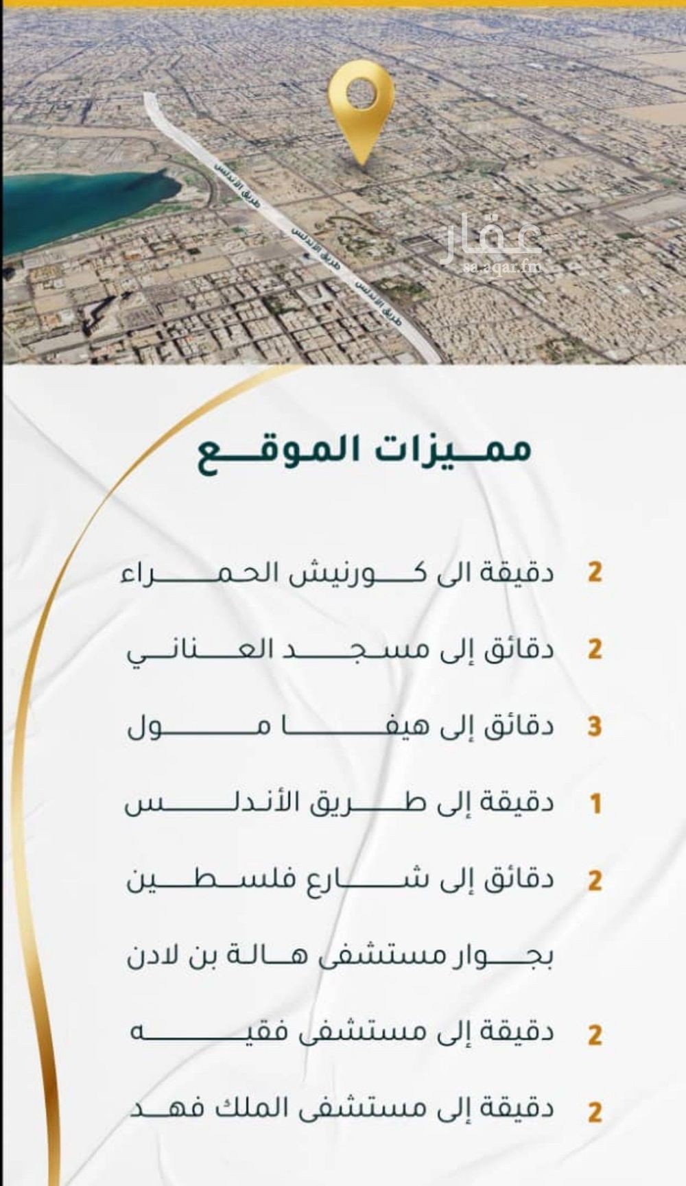 3 bedroom apartment in Al Hamra, Jeddah 8