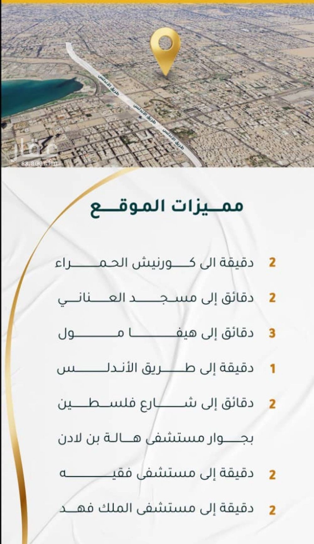 3 bedroom apartment in Al Hamra, Jeddah 4