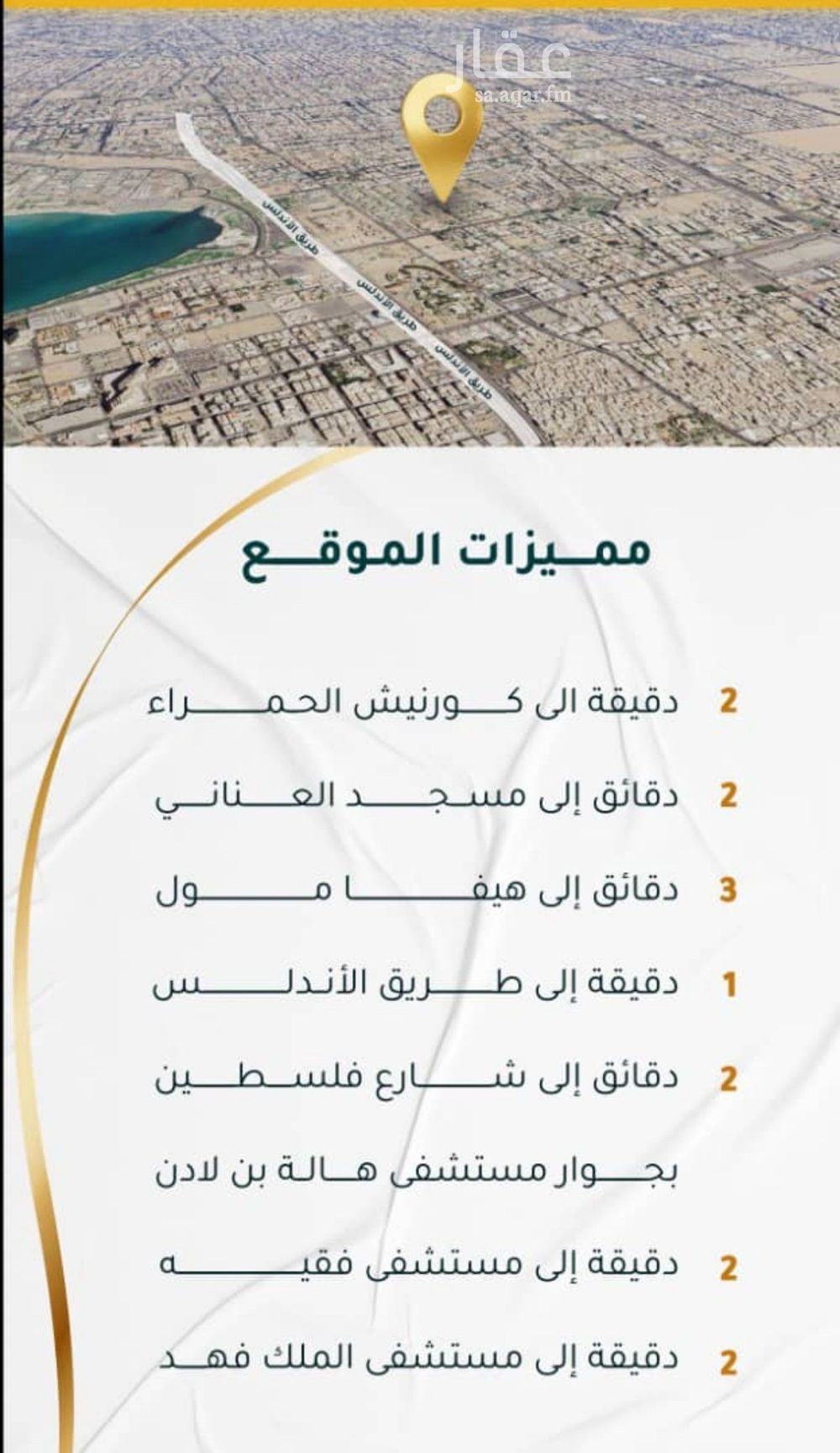 3 bedroom apartment in Al Hamra, Jeddah 6
