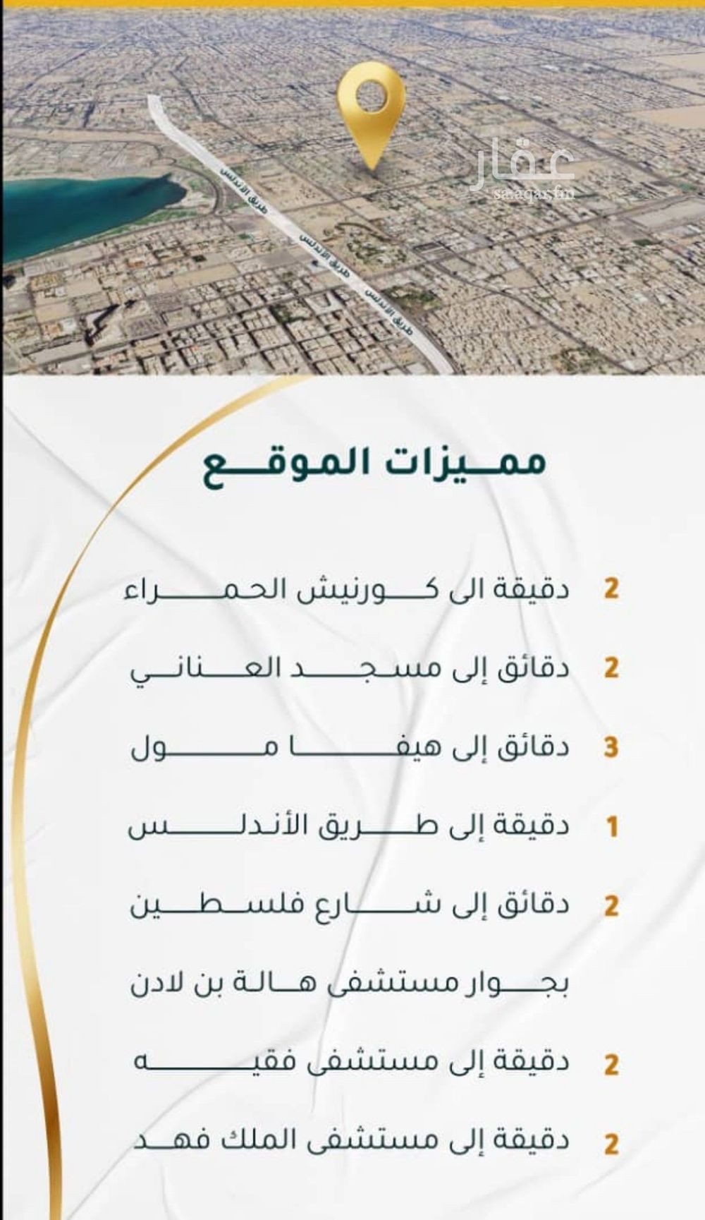 3 bedroom apartment in Al Hamra, Jeddah 9