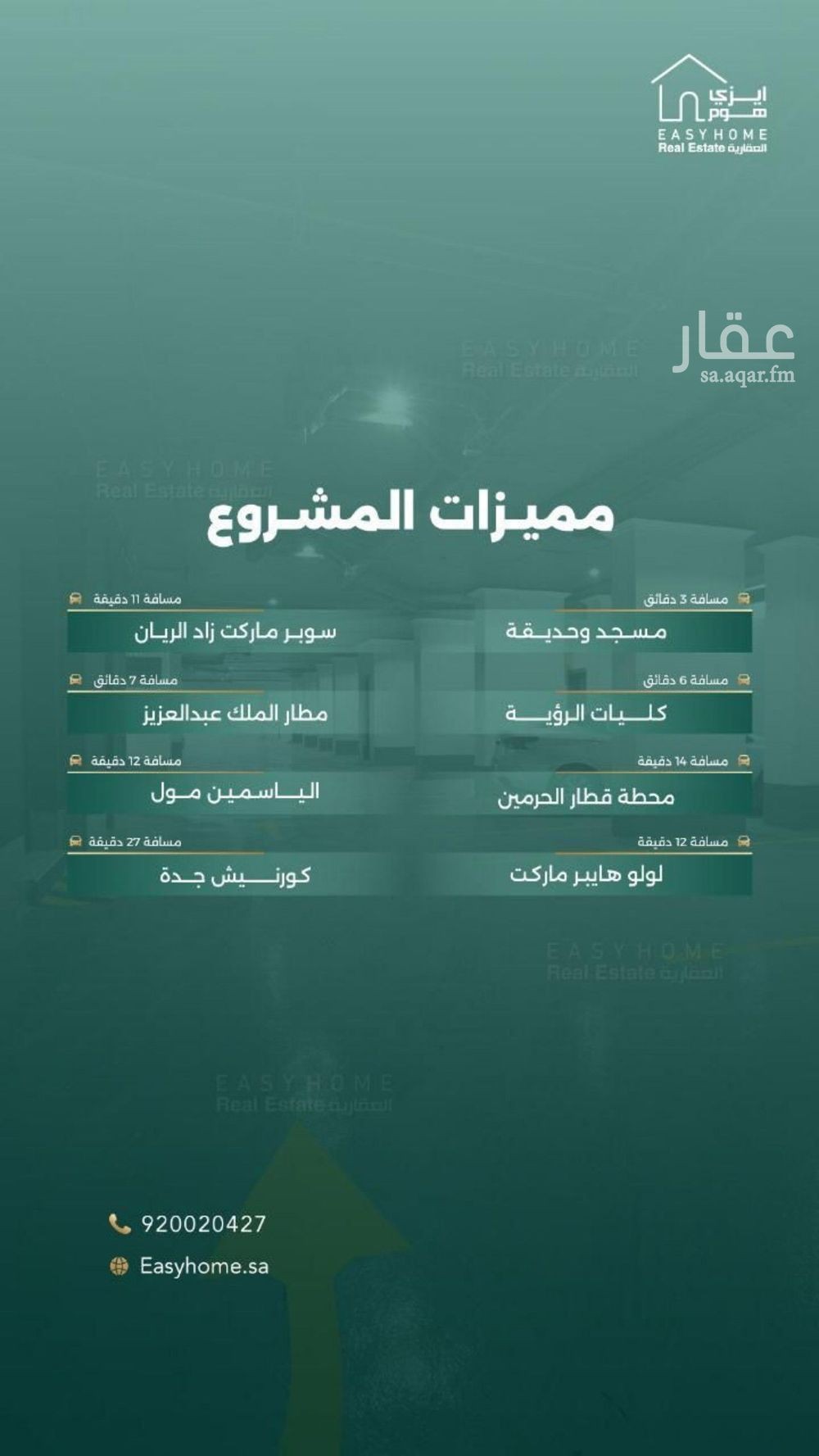 شقة 5 غرف في الريان، جدة 8