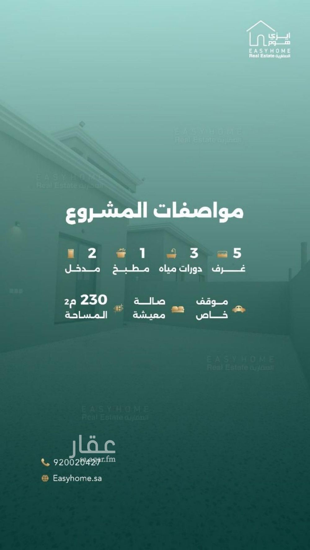شقة 5 غرف في الريان، جدة 9