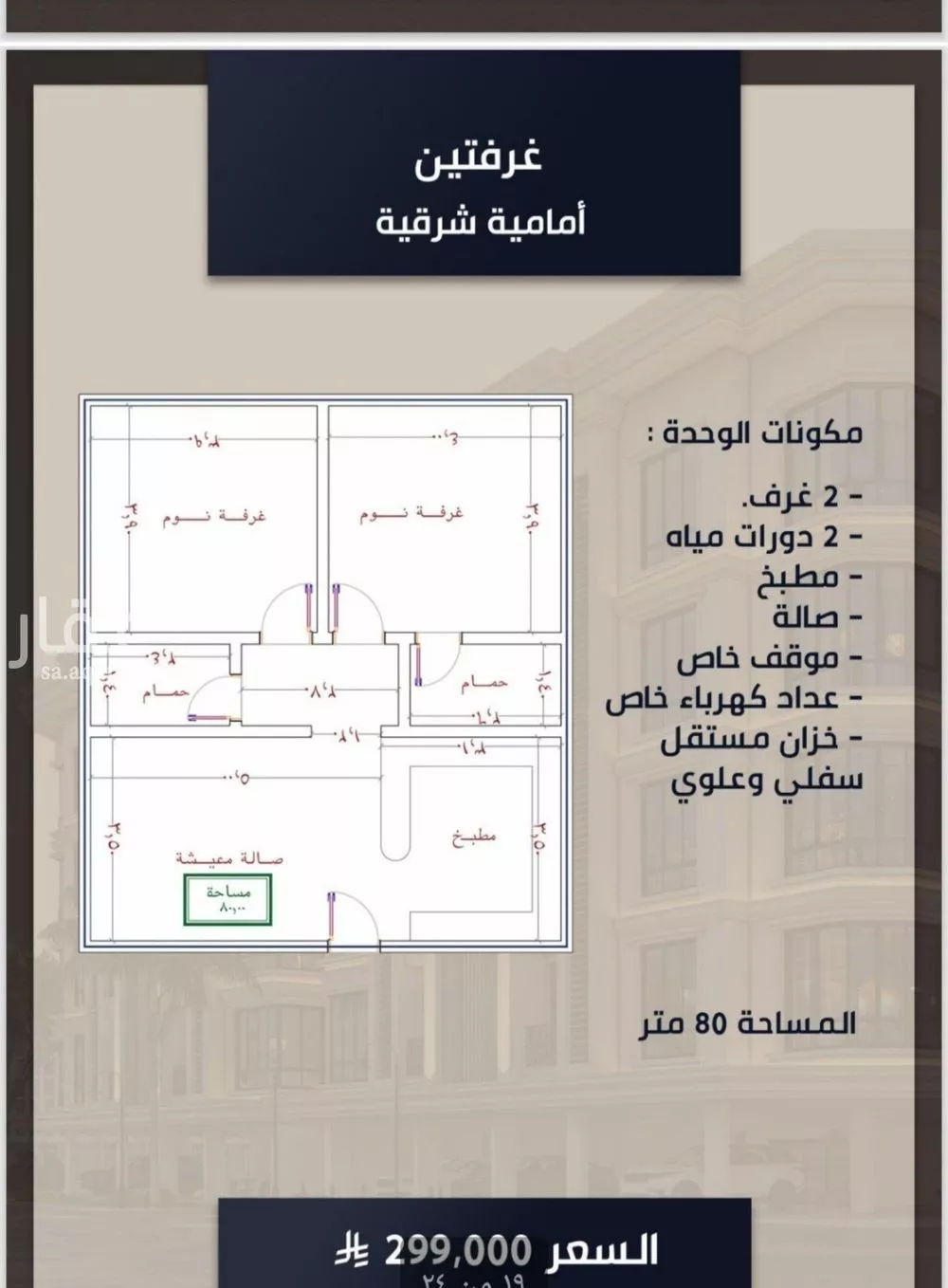2 bedroom apartment in Al Sawari 3