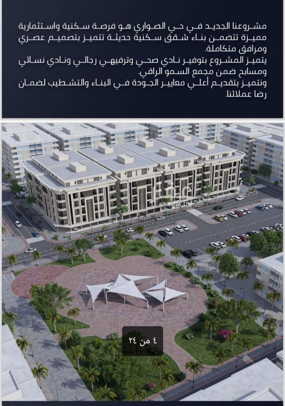 2 bedroom apartment in Al Sawari 5