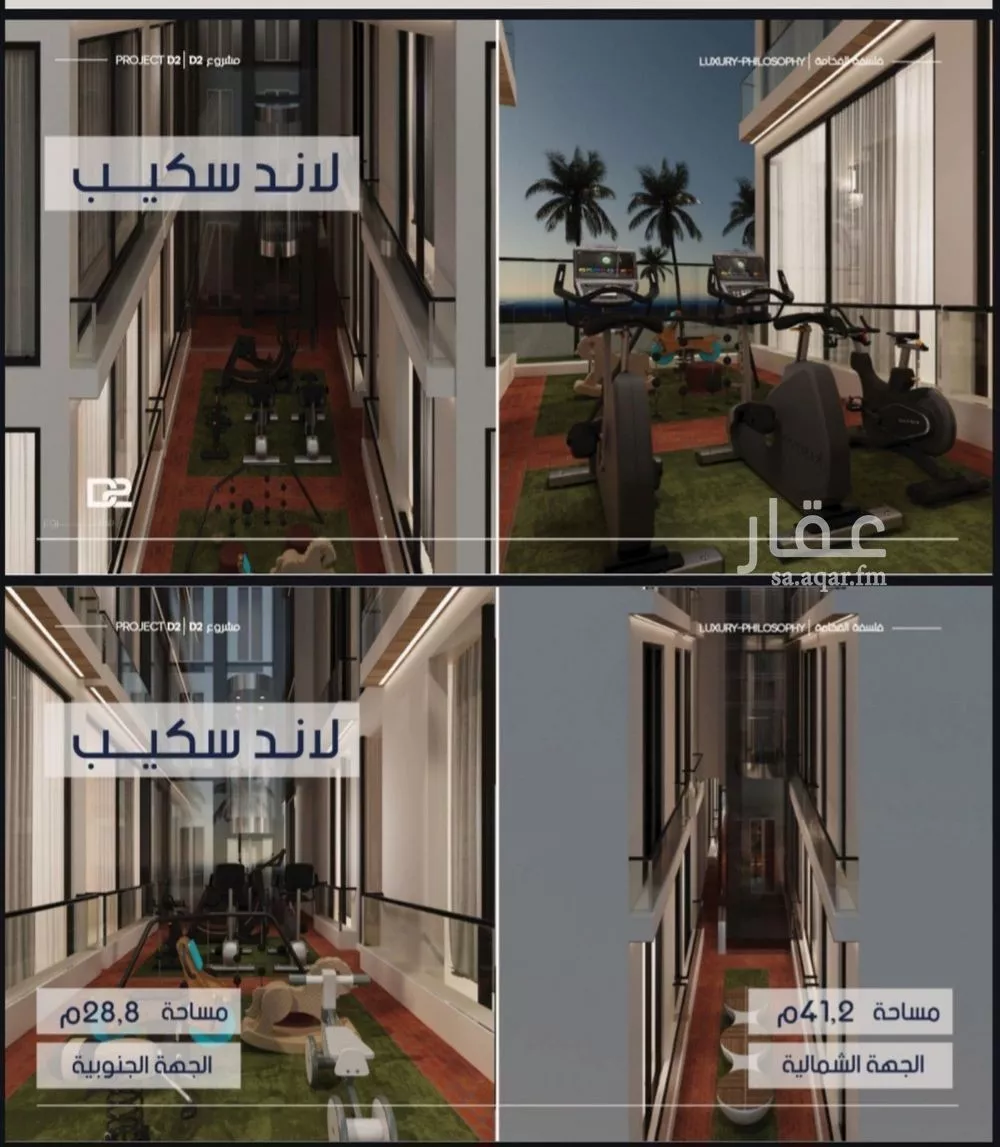 شقة 4 غرف في المروة 8