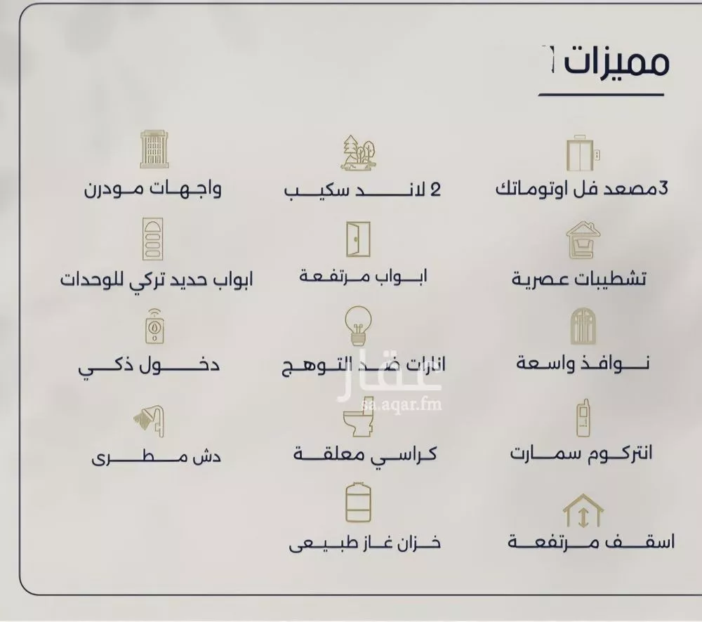 شقة 4 غرف في المروة 9