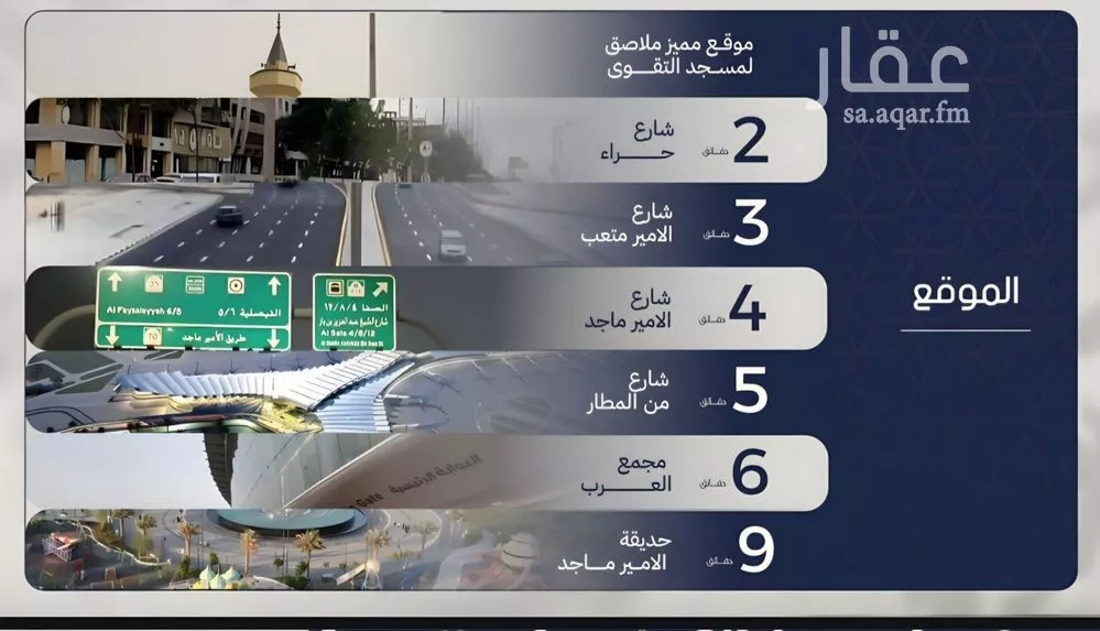 شقة 4 غرف في المروة 10