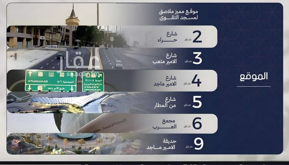 شقة 3 غرف في المروة 10