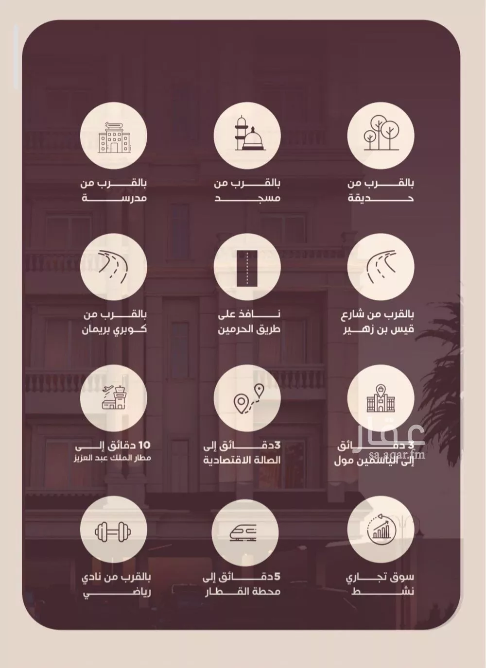 شقة 3 غرف في المنار 6