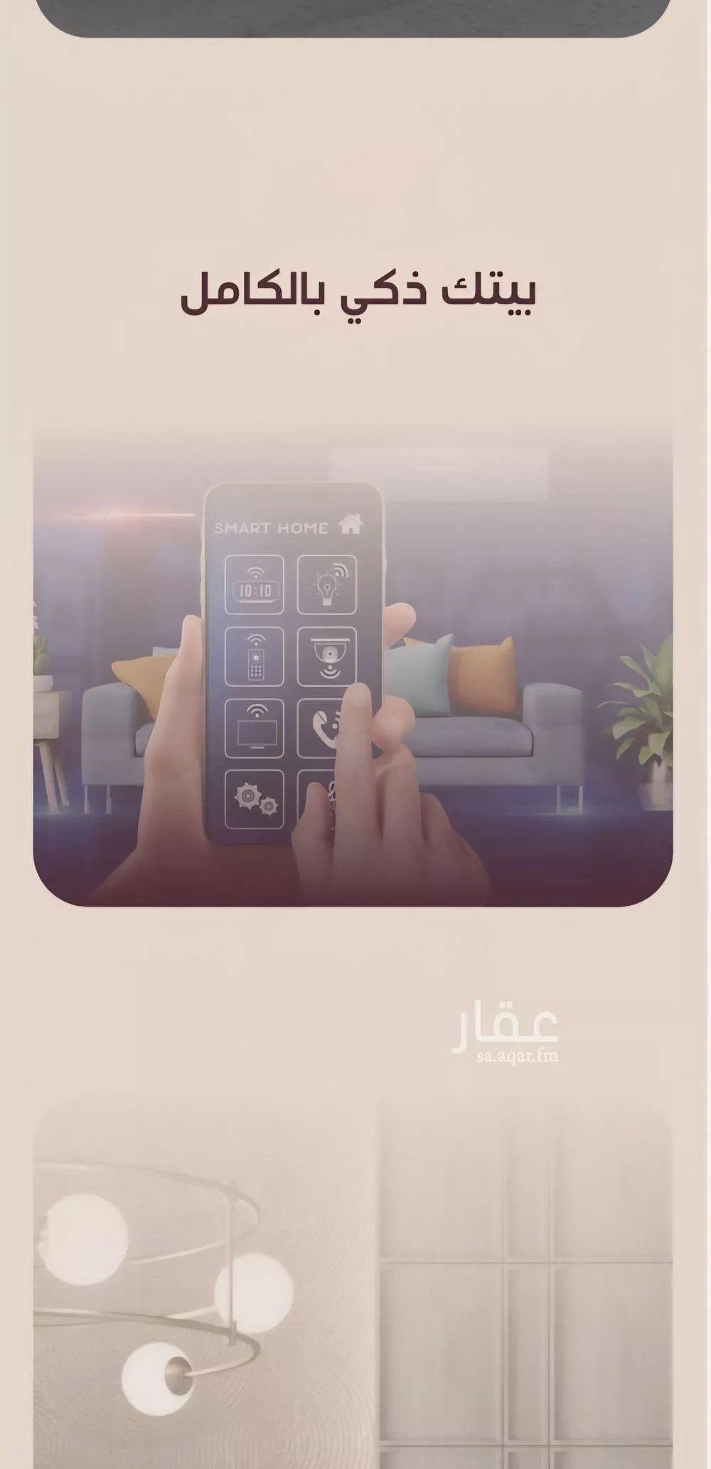شقة 3 غرف في المنار 7