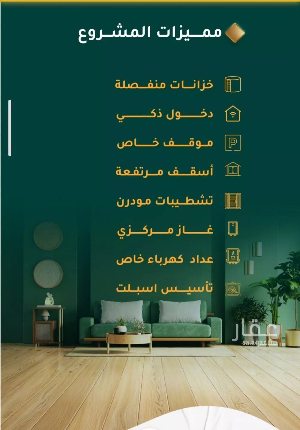 3 bedroom apartment in Al Rawdah 5