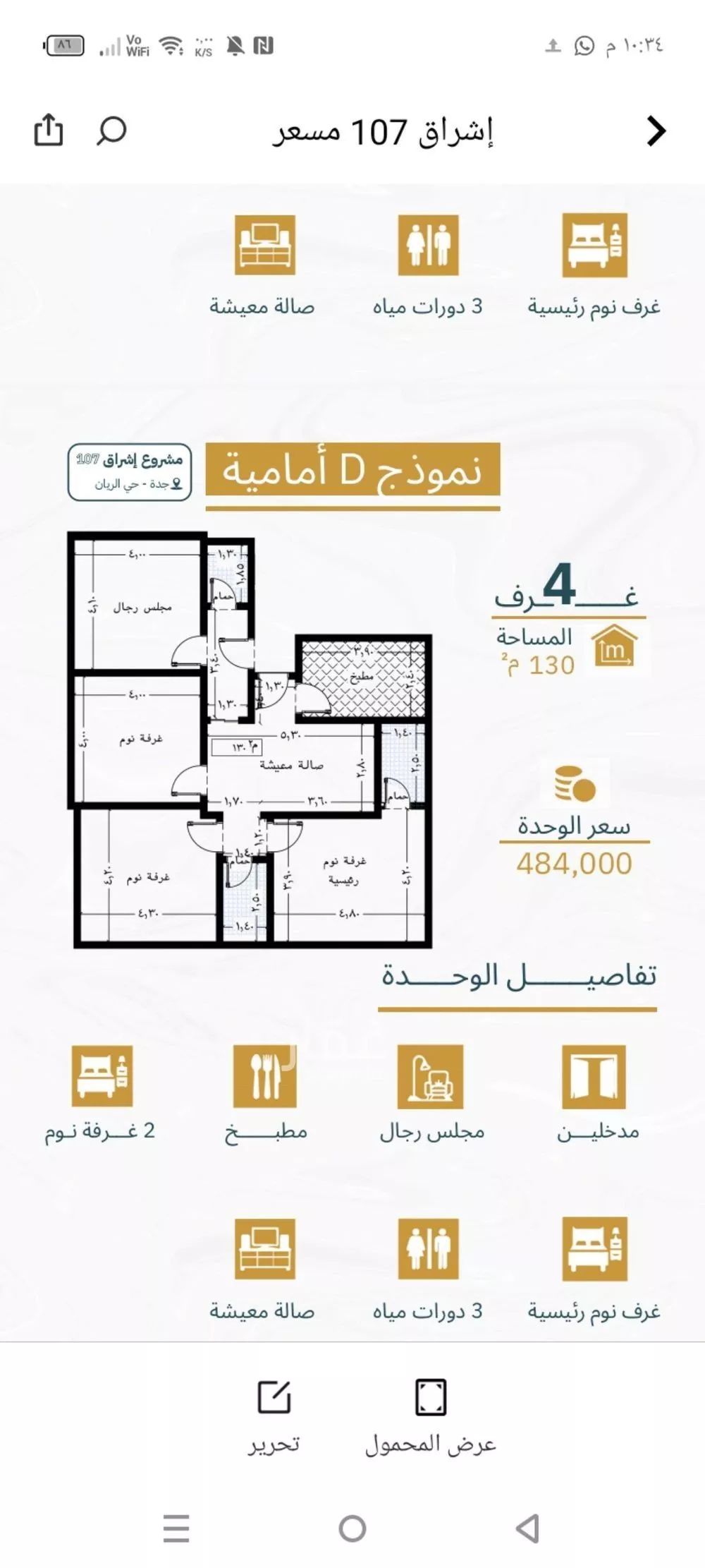 4 bedroom apartment in Ar Rayan 3
