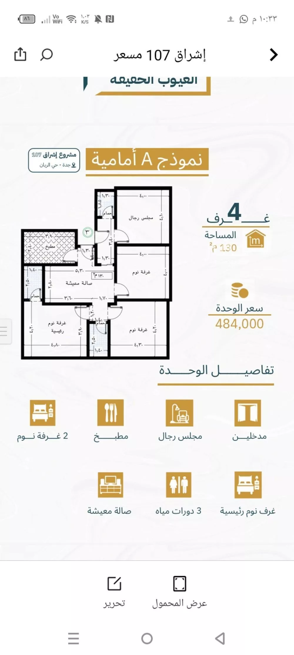 4 bedroom apartment in Ar Rayan 4
