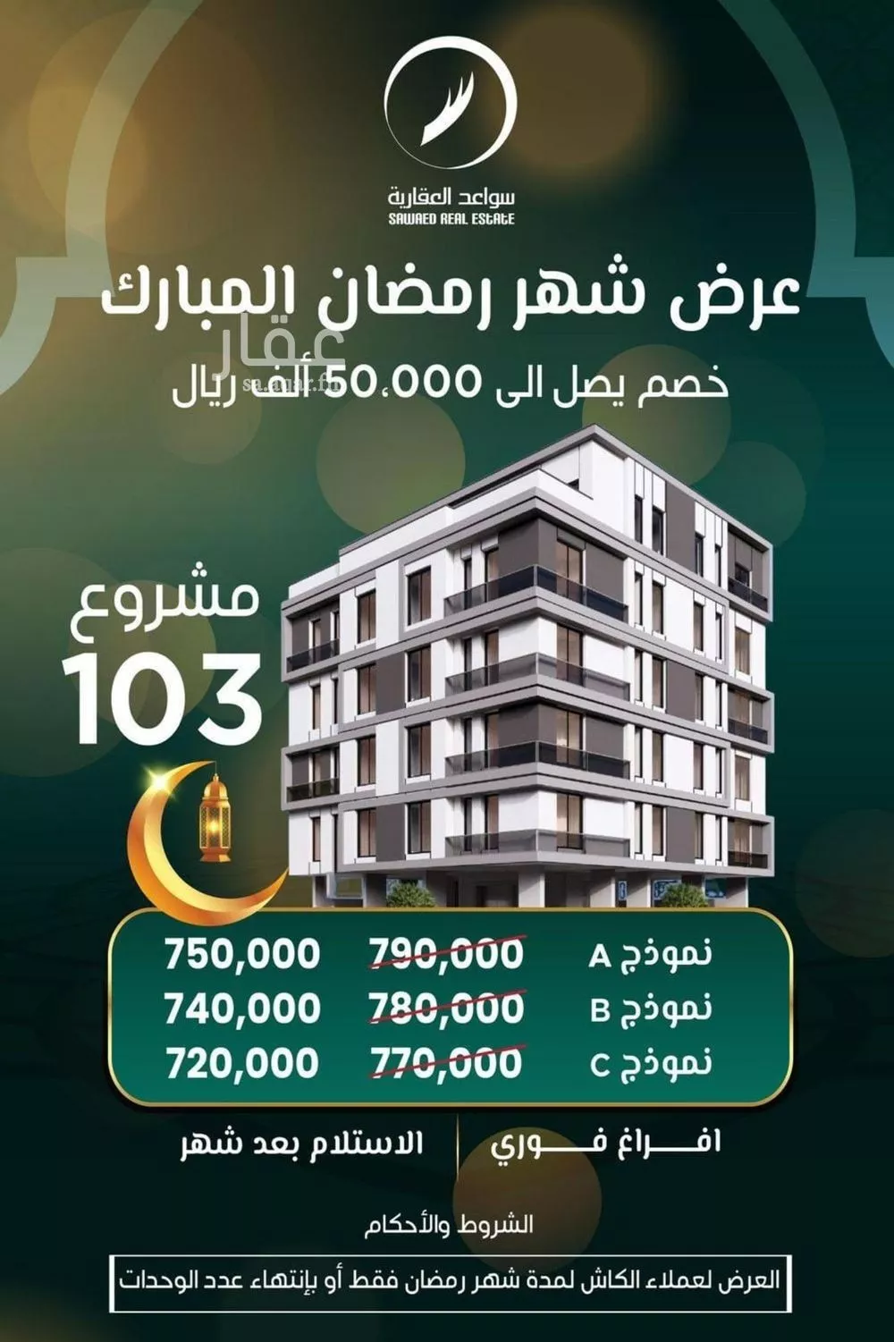 4 bedroom apartment in Al Rawdah 3