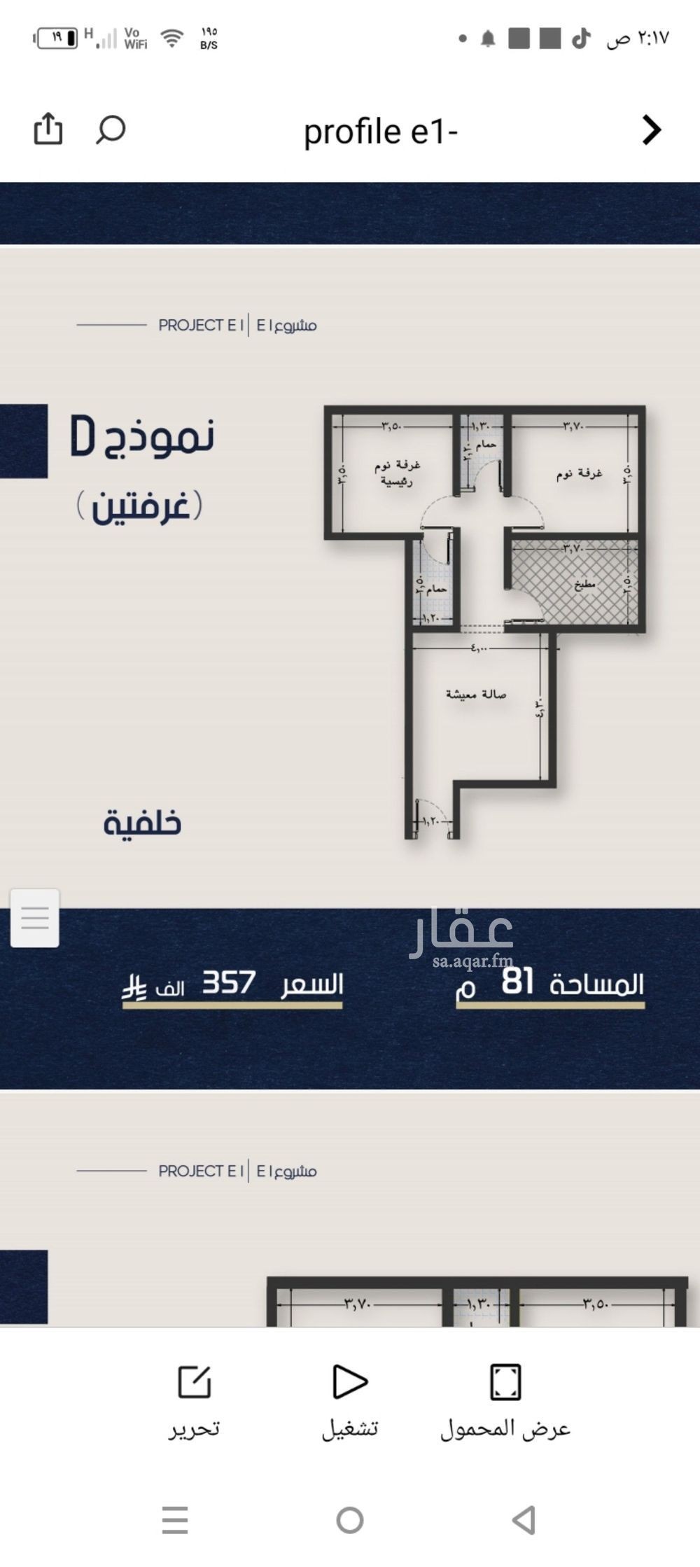 2 bedroom apartment in Al Naeem, Jeddah 3