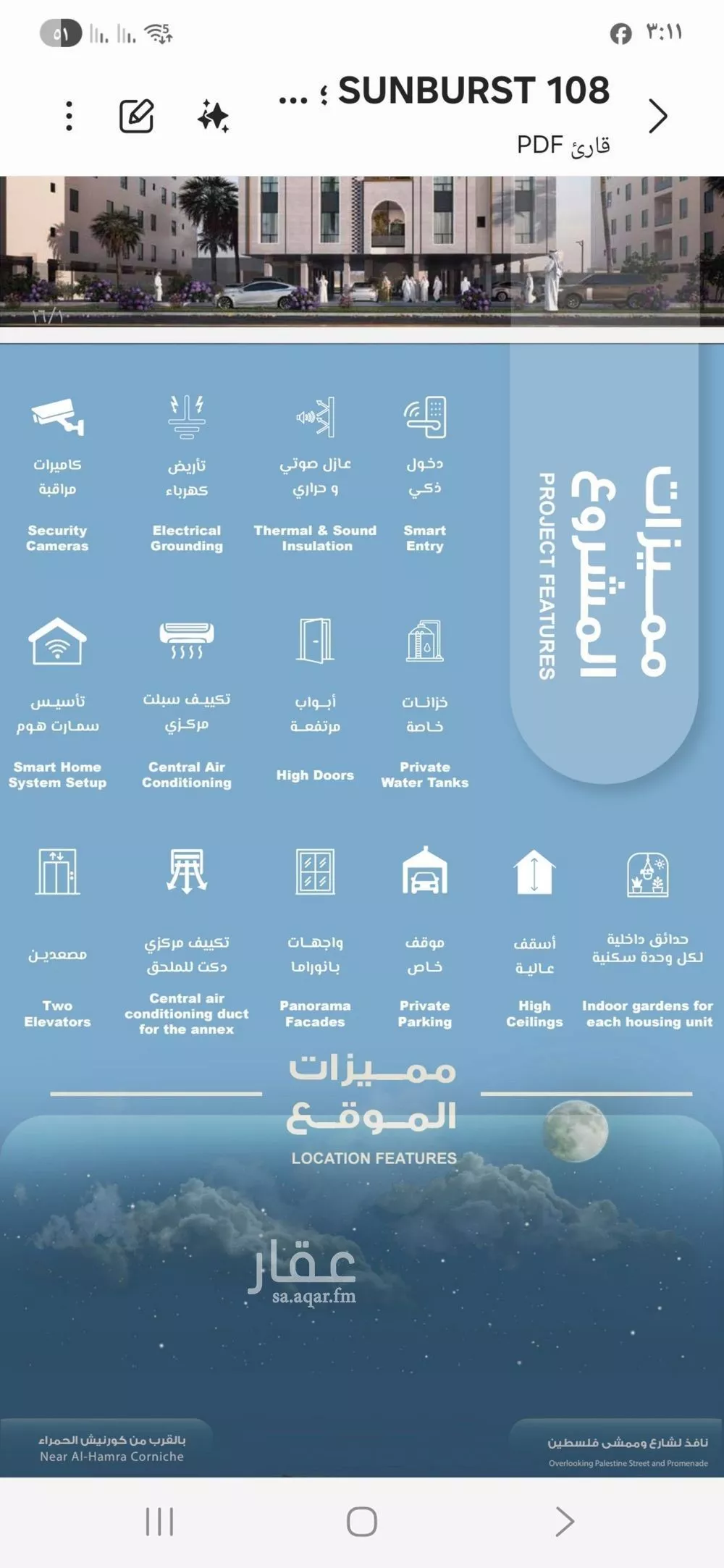 شقة 3 غرف في الرويس 5