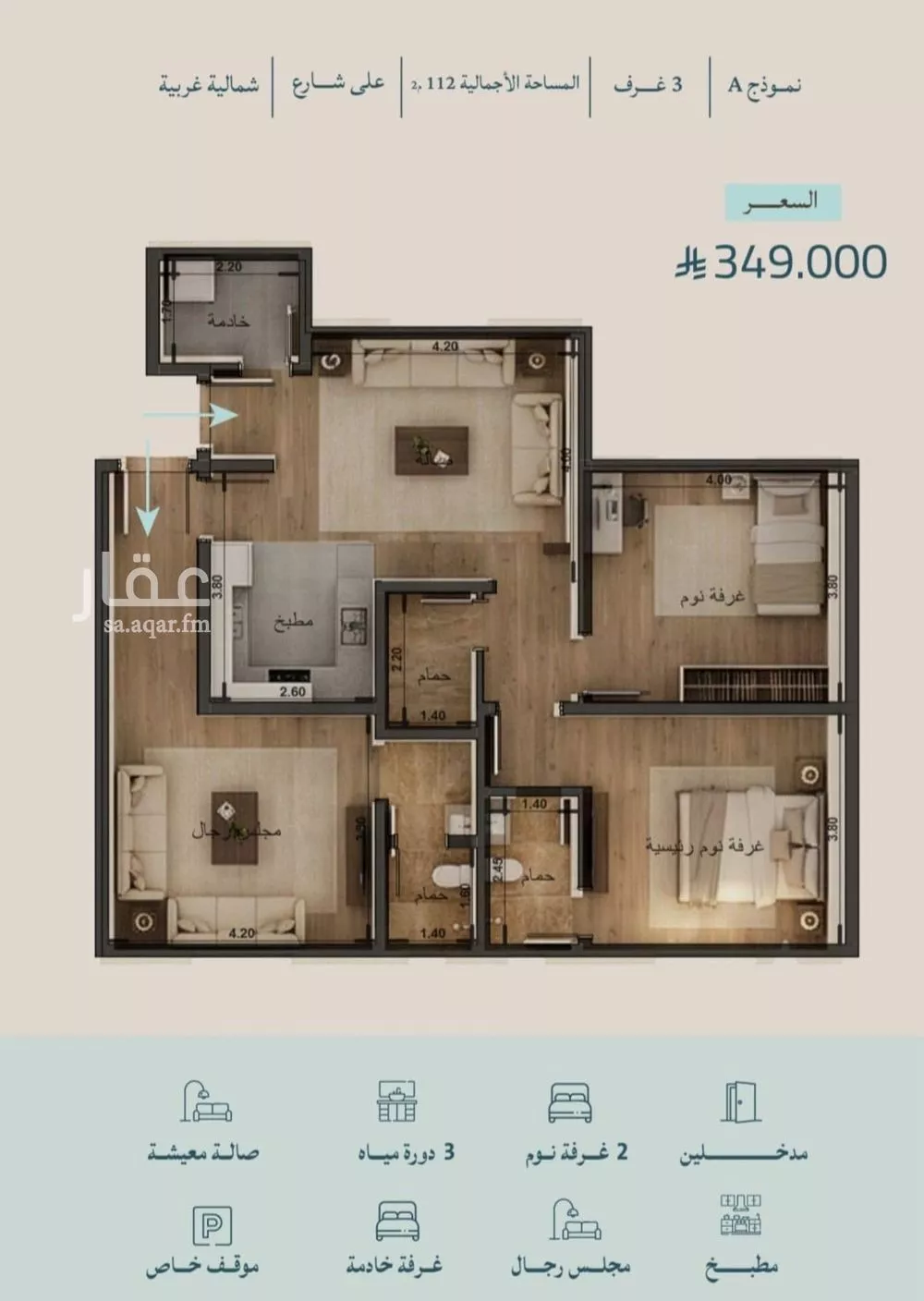 3 bedroom apartment in Al Yaqout 2