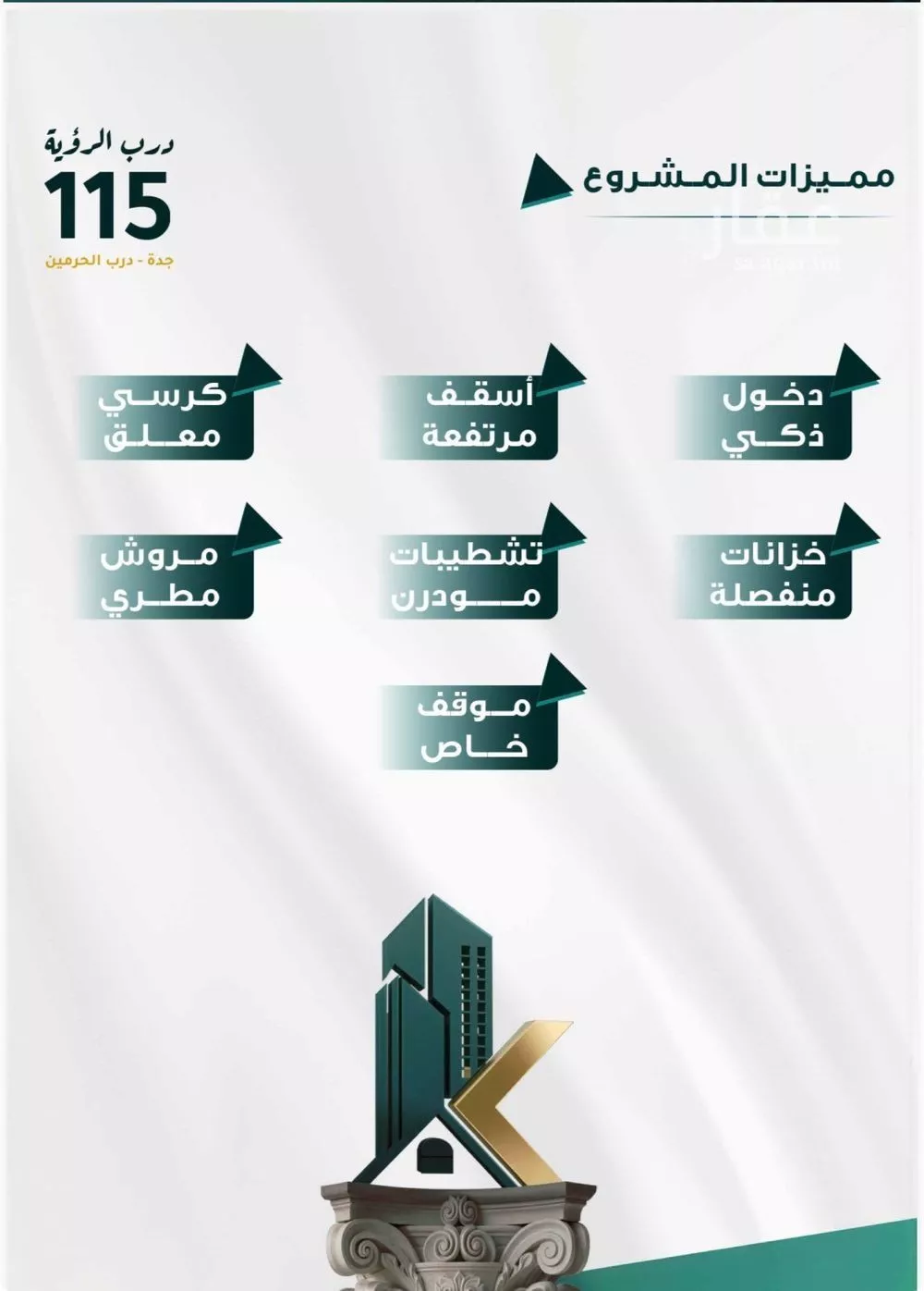 شقة 3 غرف في الفيحاء 4
