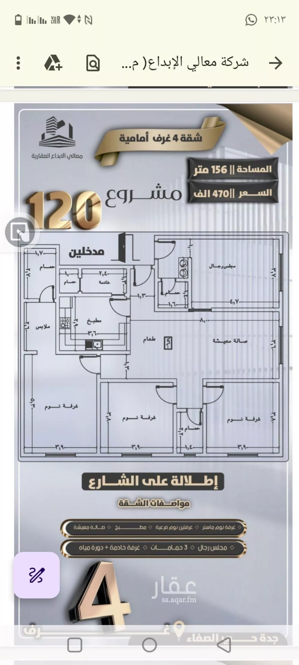 4 bedroom apartment in Al Safa 2