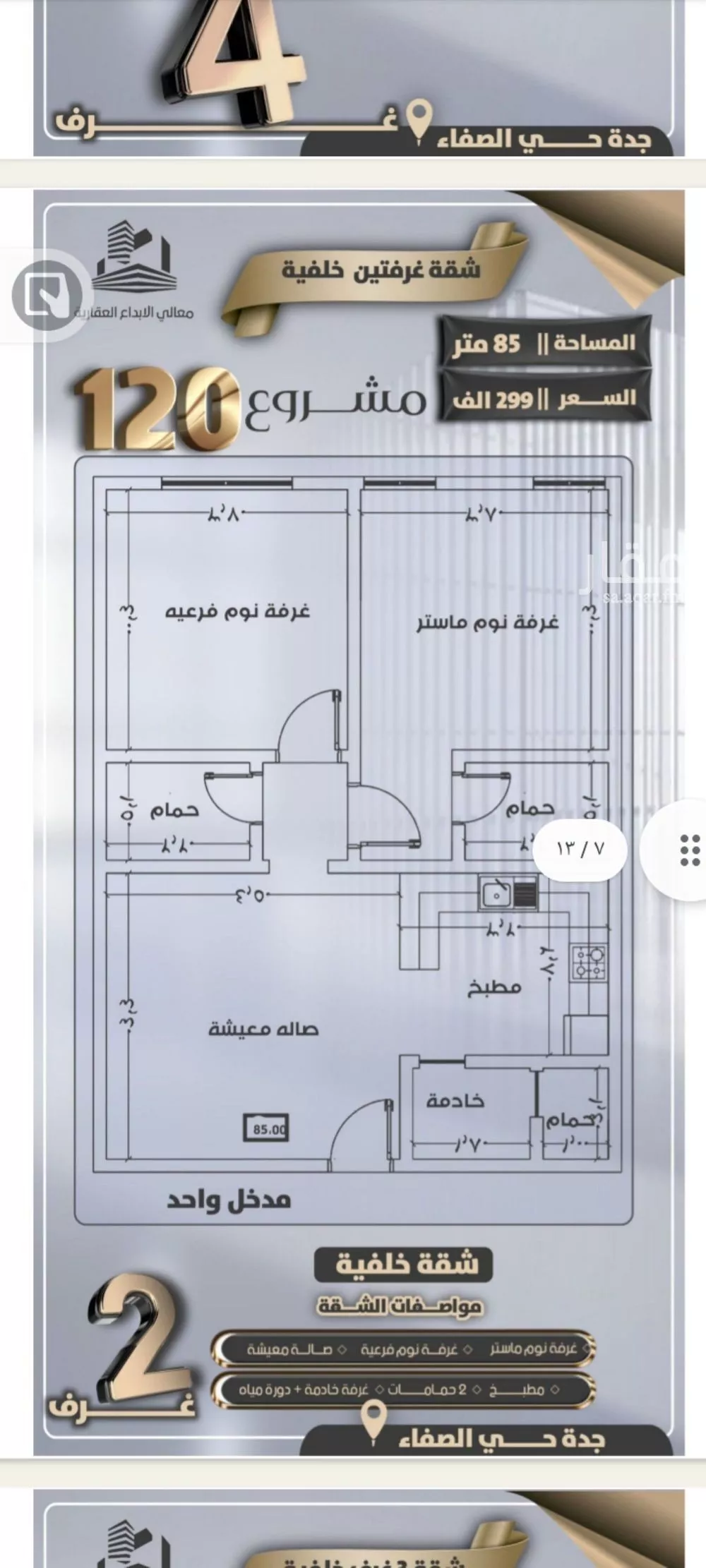 4 bedroom apartment in Al Safa 3