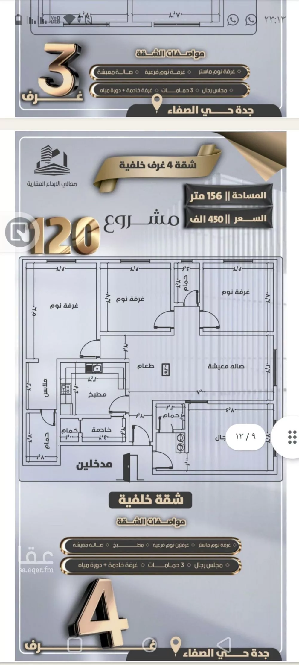 4 bedroom apartment in Al Safa 4