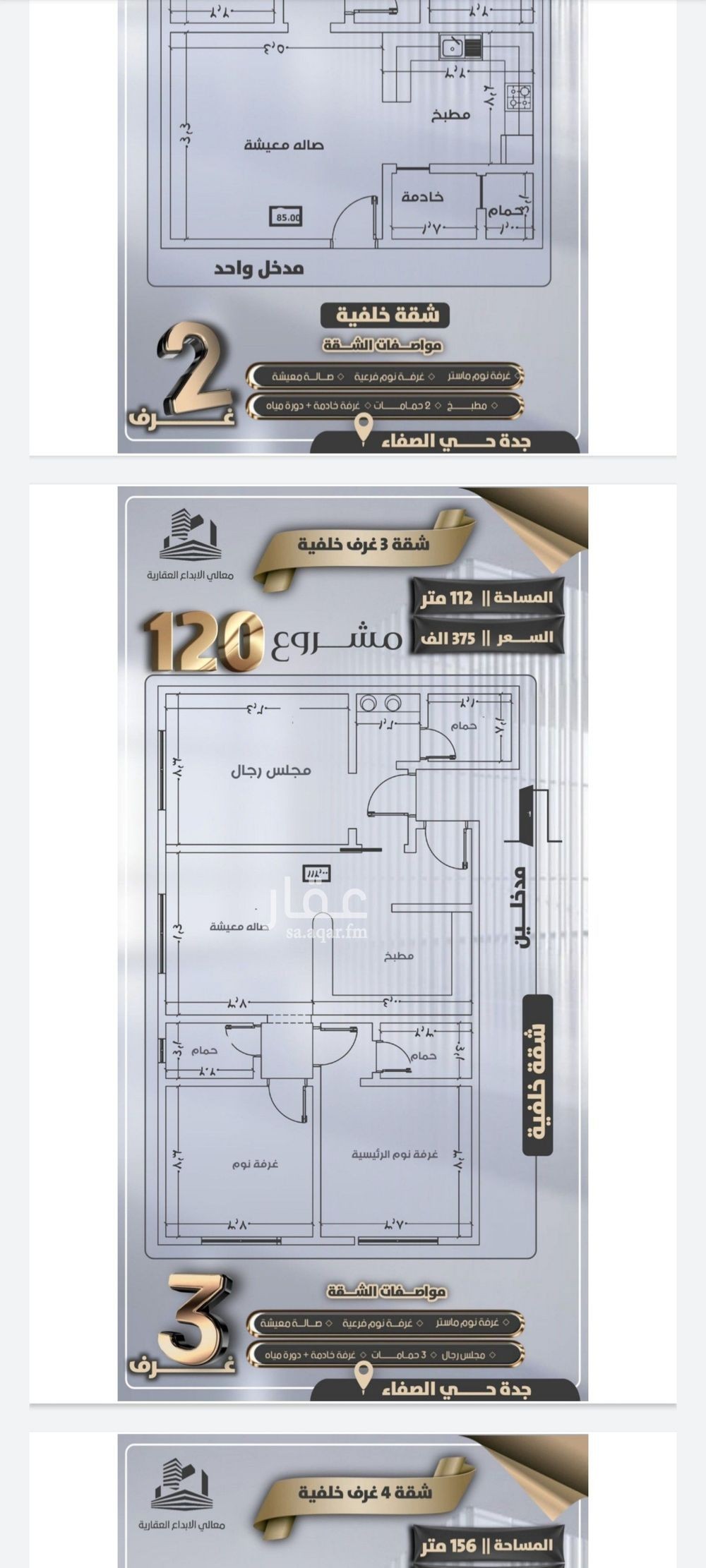 شقة 1 غرف في الصفا، جدة 3