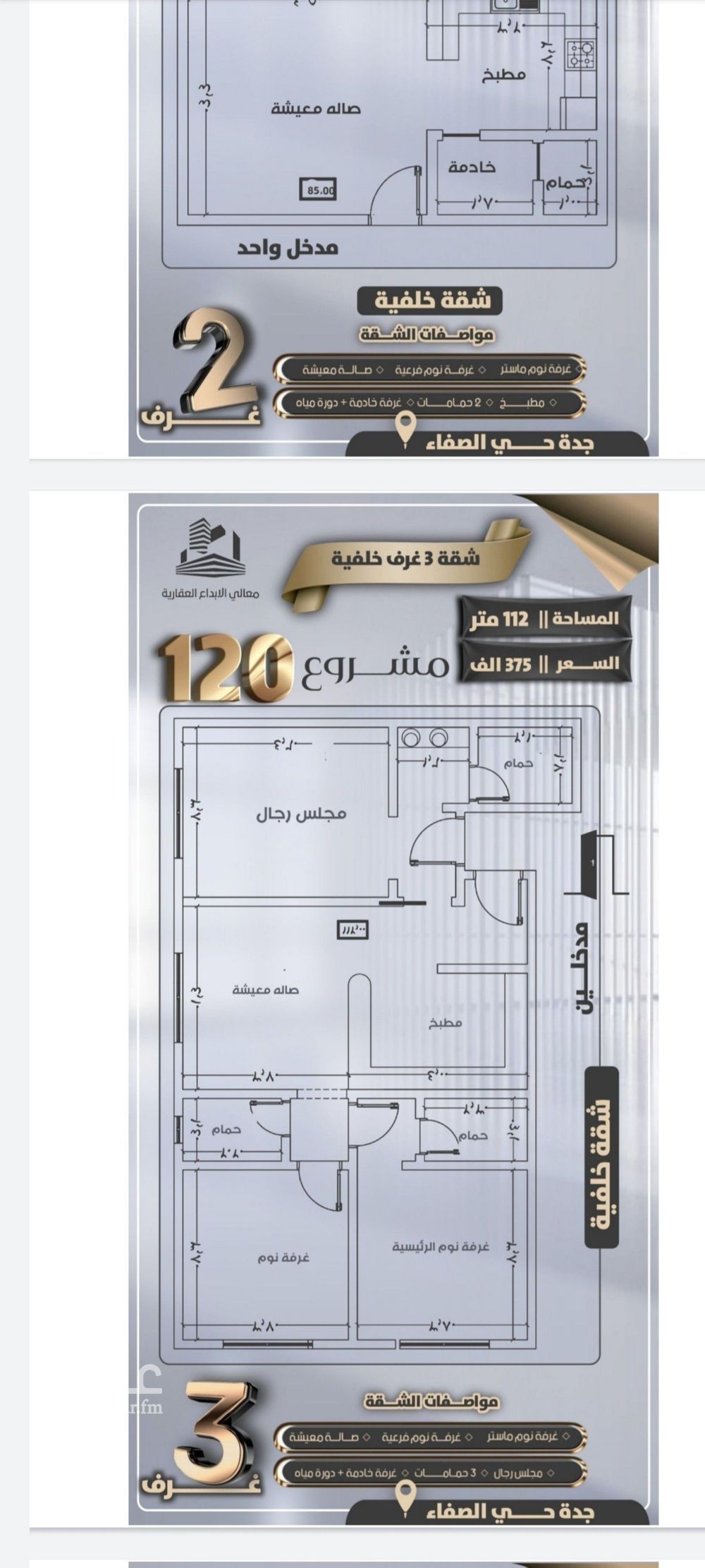 شقة 1 غرف في الصفا، جدة 2