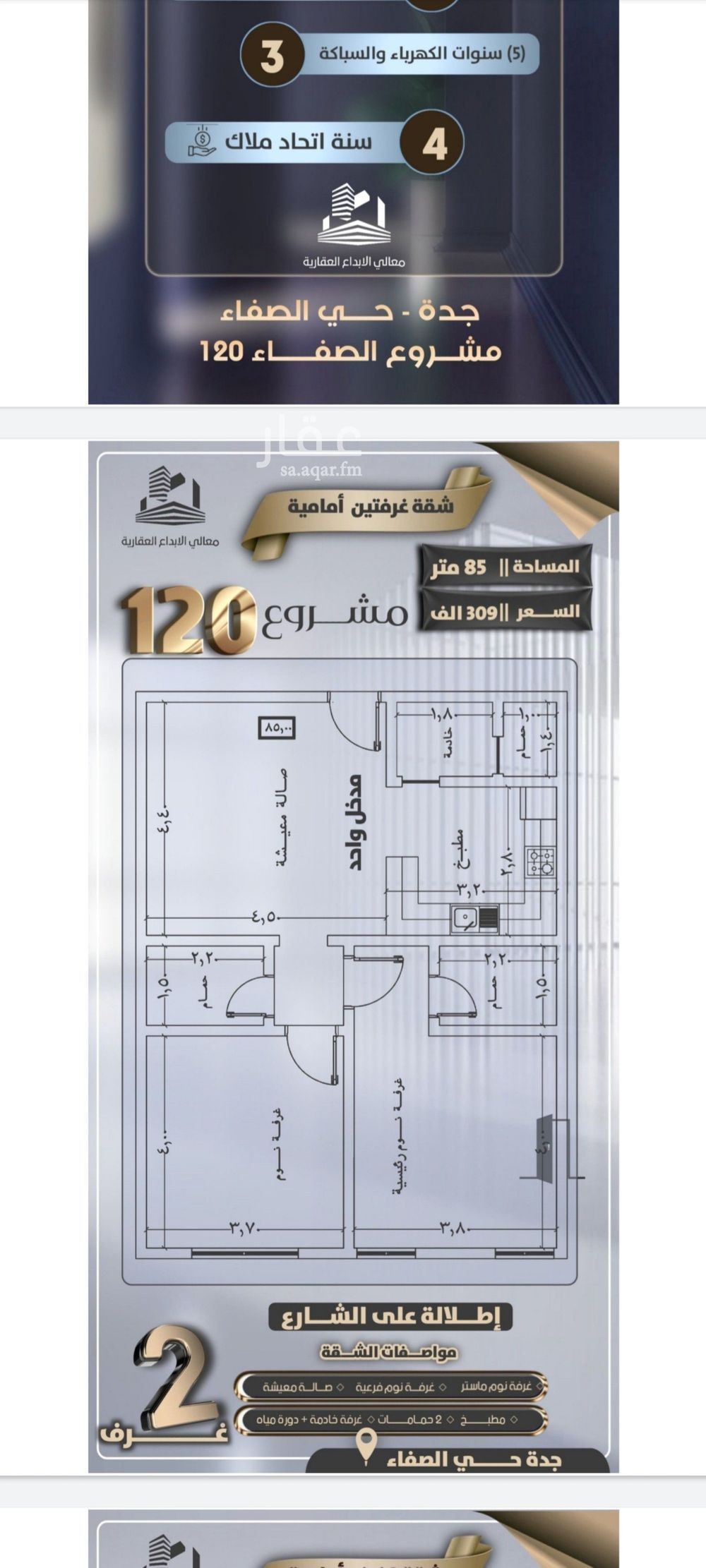 شقة 1 غرف في الصفا، جدة 4