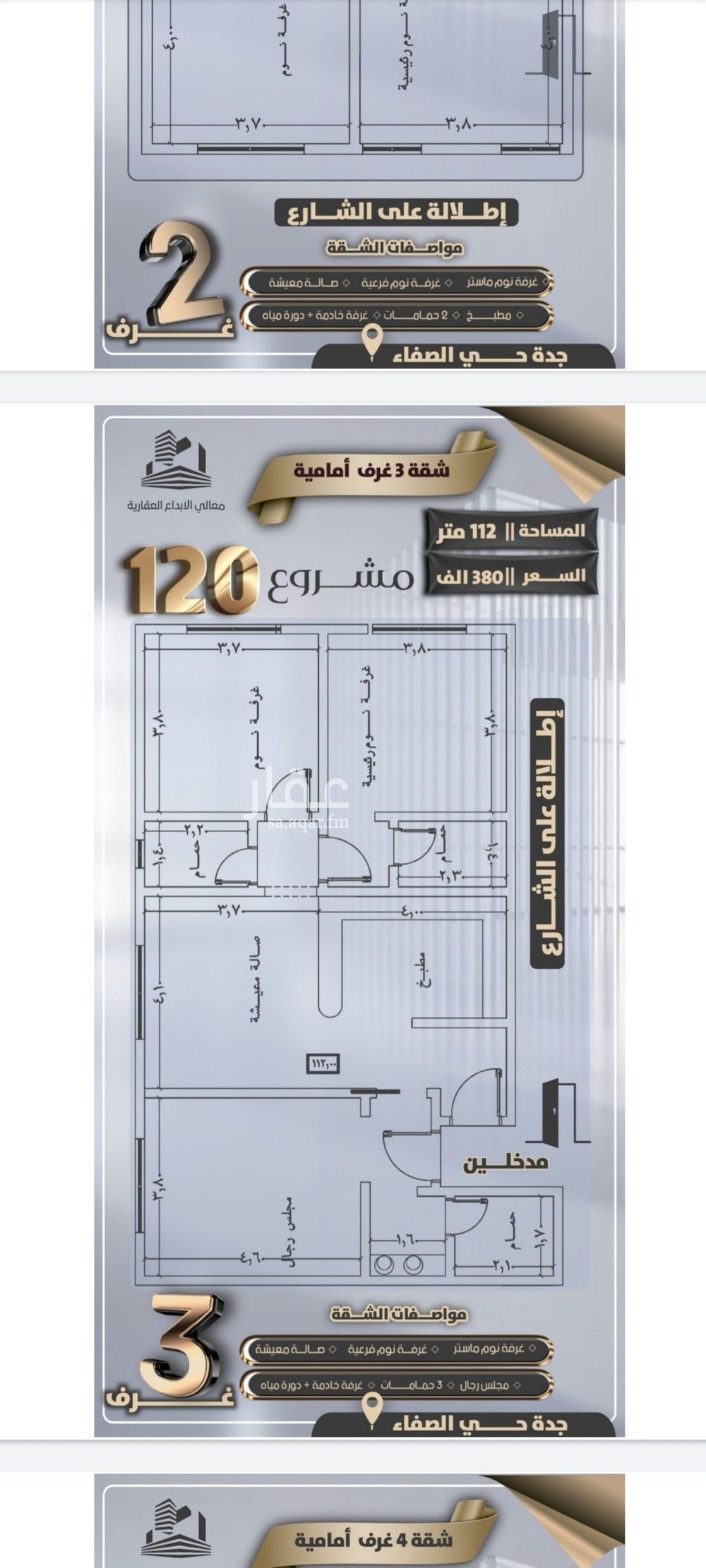 شقة 1 غرف في الصفا، جدة 5