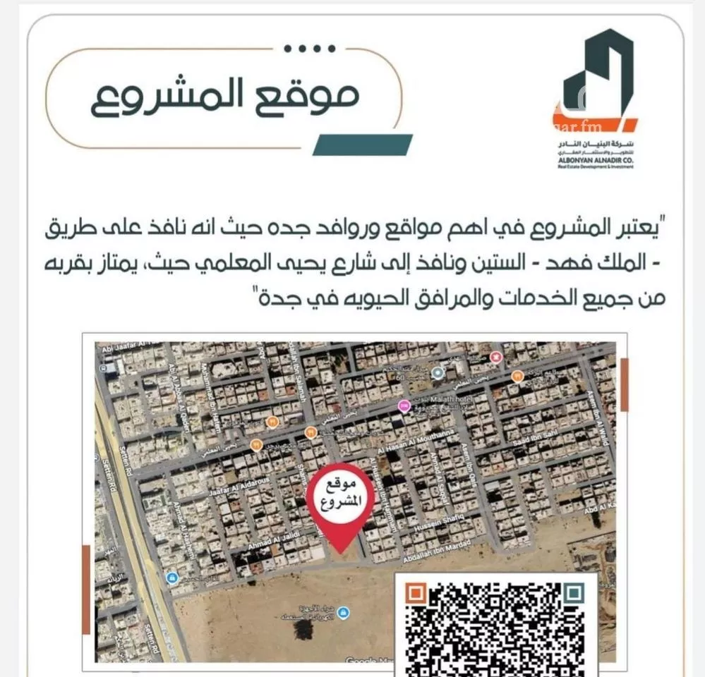 4 bedroom apartment in Al Rabwa 2