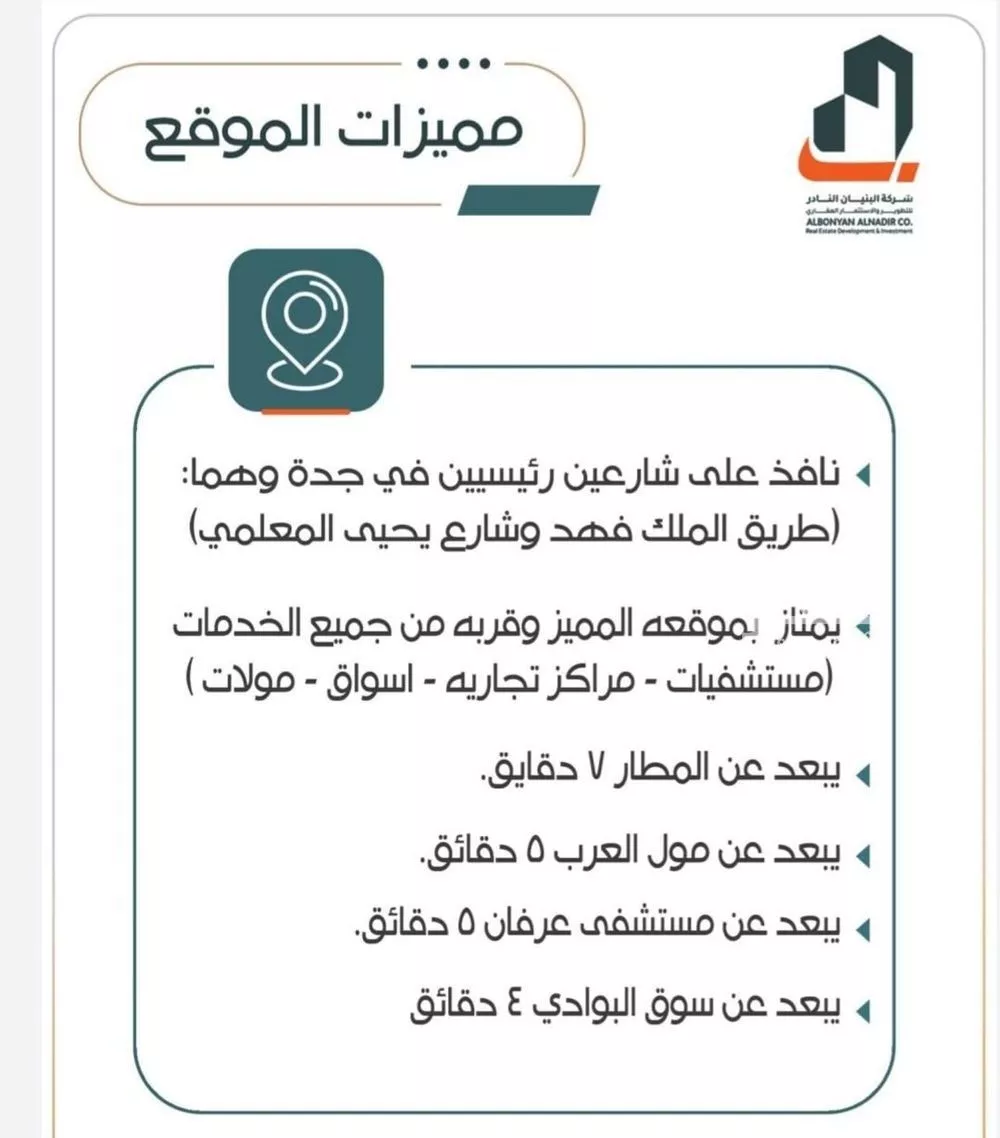 4 bedroom apartment in Al Rabwa 3