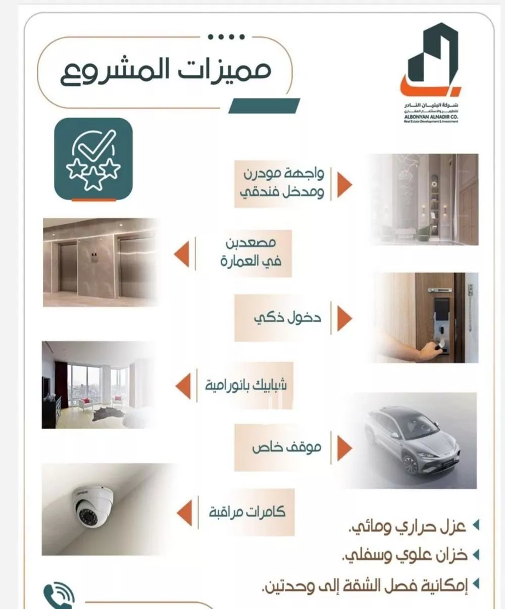 4 bedroom apartment in Al Rabwa 4